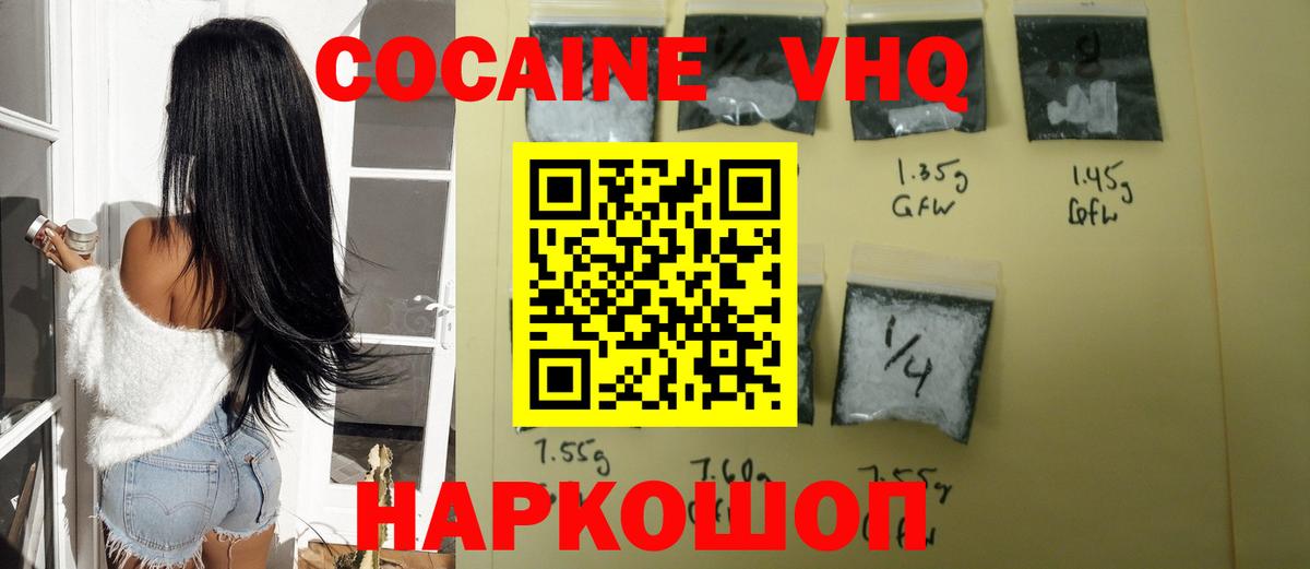 Изобильный  COCAIN 99%  Вход с VPN  КОКАИН  COCAIN Колумбийский 
