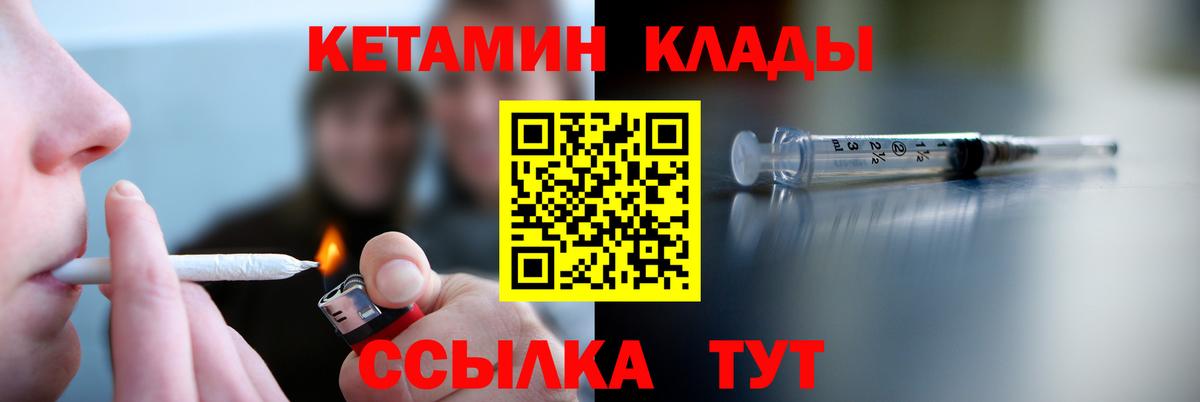 Кетамин VHQ  Кетамин VHQ  Изобильный  hydra зеркало  даркнет как зайти  Вход с VPN 