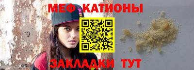 мефедрон Ливны