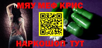 мефедрон Ливны