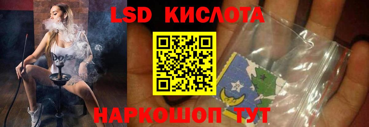 МЕГА рабочий сайт  ЛСД экстази кислота  Вход с VPN  Изобильный  LSD-25 экстази ecstasy  ЛСД экстази 