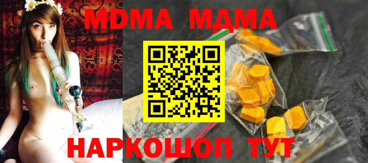 MDMA молли Изобильный