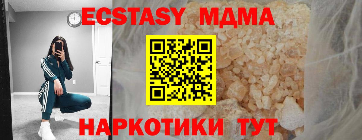 MDMA crystal  МДМА VHQ  МДМА  Изобильный  Вход с VPN 