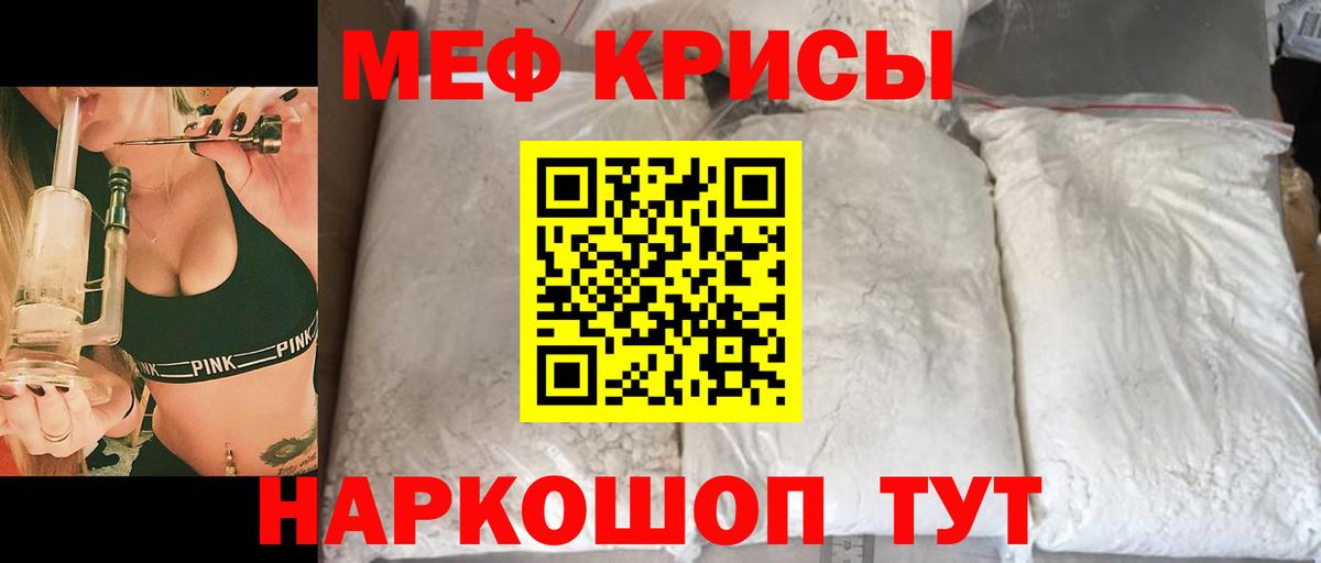 Меф мяу мяу  Изобильный