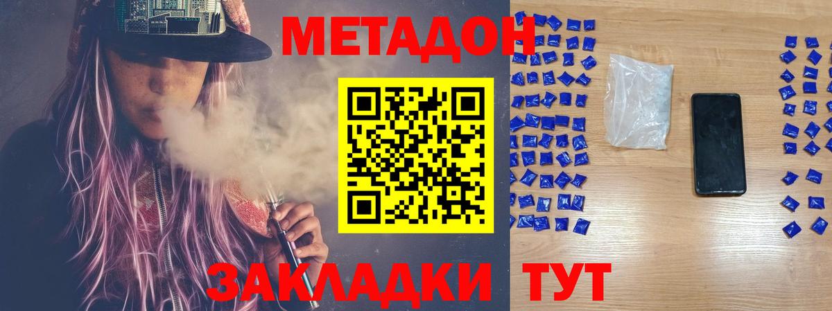 МЕТАДОН VHQ Изобильный