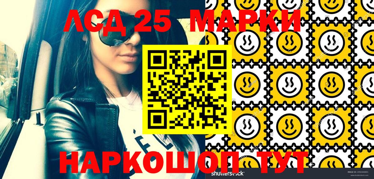 Марки 25I-NBOMe 1,8мг Изобильный