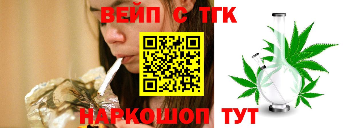 Дистиллят ТГК THC oil  ТГК THC oil  Вход с VPN  Изобильный 